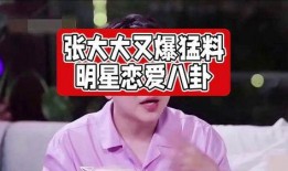 明星素人爆料视频